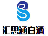 匯思涵白酒加盟