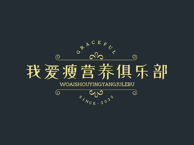 我愛瘦營養俱樂部加盟