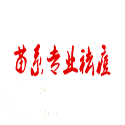 苗系專業祛痘加盟