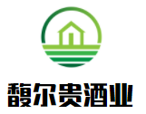 馥爾貴酒業加盟