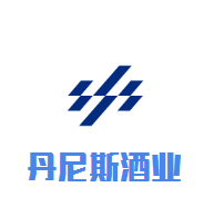丹尼斯酒業加盟