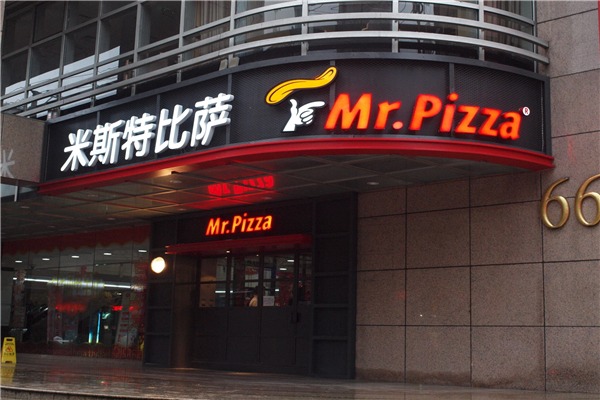 西堤牛排加盟