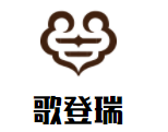 歌登瑞干紅葡萄酒