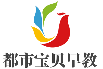 都市寶貝早教加盟