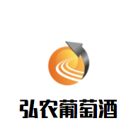 弘農葡萄酒加盟