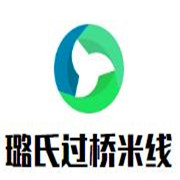 璐氏過橋米線