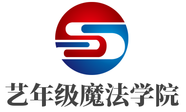 藝年級魔法學院加盟