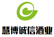 慧博誠(chéng)信酒業(yè)加盟