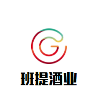 班提酒業加盟