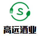 高遠酒業加盟