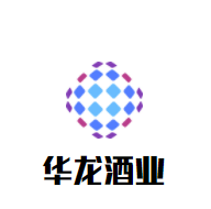 華龍酒業加盟