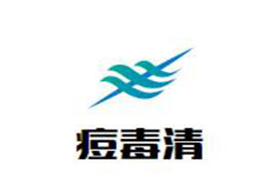 痘毒清祛痘產(chǎn)品加盟