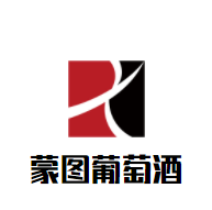 蒙圖葡萄酒加盟