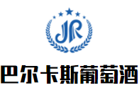 巴爾卡斯葡萄酒