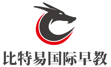 比特易國際早教加盟
