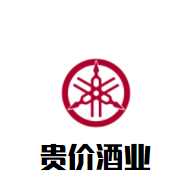 貴價(jià)酒業(yè)加盟