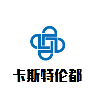 卡斯特倫都葡萄酒加盟