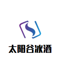 太陽谷冰酒加盟