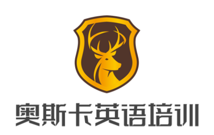 奧斯卡英語培訓