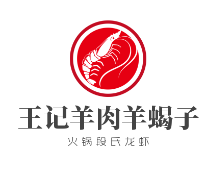 王記羊肉羊蝎子火鍋段氏龍蝦加盟