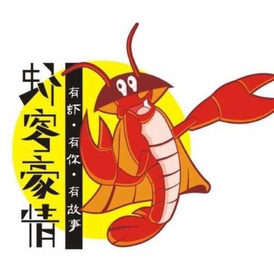 蝦客豪情火鍋加盟