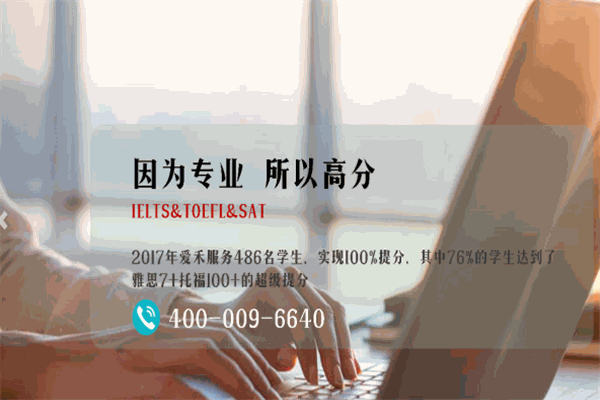 愛(ài)禾教育加盟