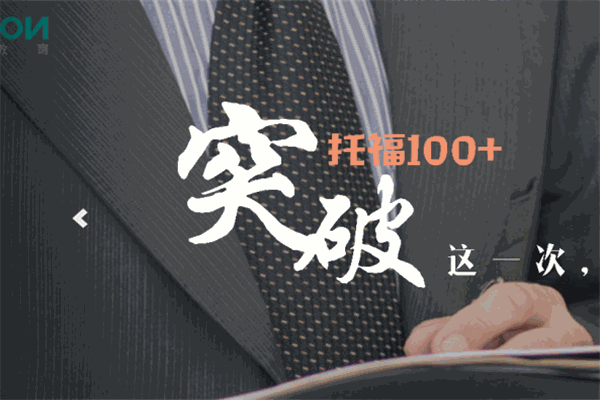 愛(ài)禾教育加盟