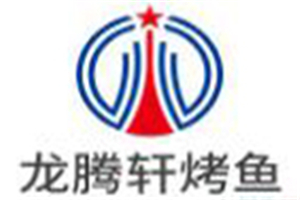 龍騰軒烤魚(yú)加盟