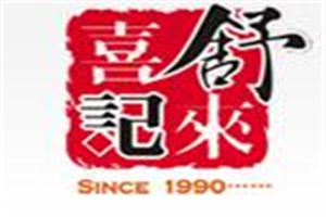 舒火鍋加盟