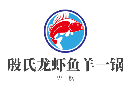 殷氏龍蝦魚羊一鍋火鍋加盟