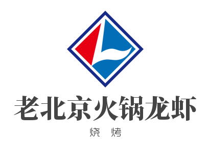 老北京火鍋龍蝦燒烤加盟