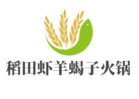 稻田蝦羊蝎子火鍋加盟