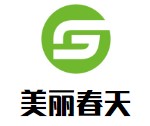 美麗春天美體加盟