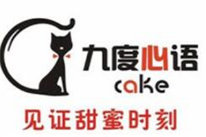 九度心語cake加盟