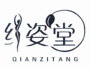 纖姿堂減肥加盟