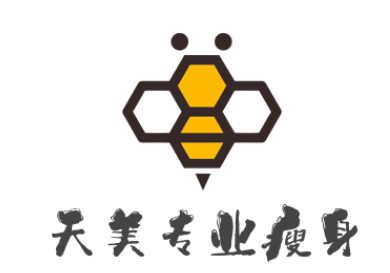 天美專業瘦身加盟