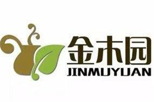 金木園燒烤
