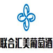 聯合匯美葡萄酒加盟
