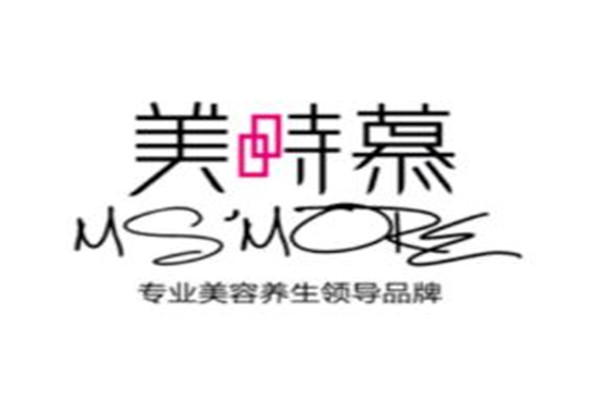 美時(shí)慕美容養(yǎng)生