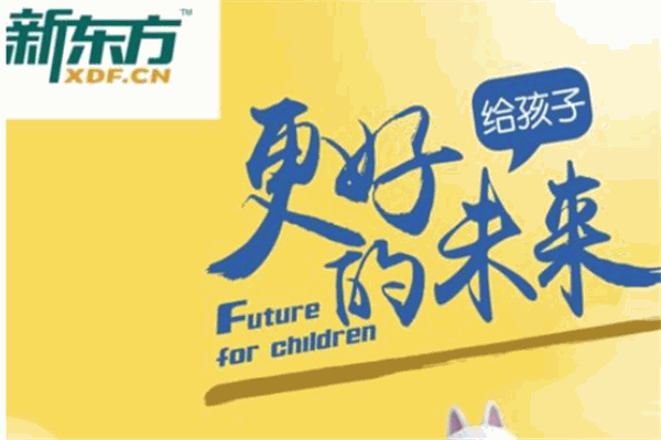 新東方斯林姆國際教育加盟
