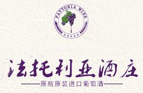法托利亞紅酒莊加盟