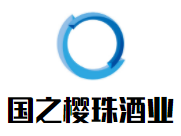 國之櫻珠酒業加盟