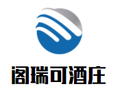 閣瑞可酒莊加盟
