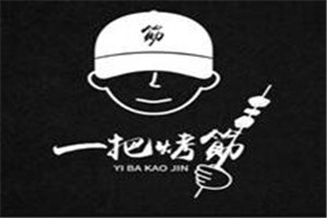 一把烤筋加盟