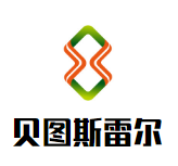 貝圖斯雷爾葡萄酒業加盟
