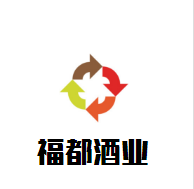 福都酒業加盟