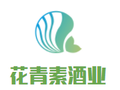 花青素酒業加盟