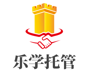 樂學托管加盟
