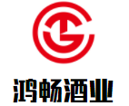 鴻暢酒業加盟