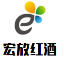 宏放紅酒加盟